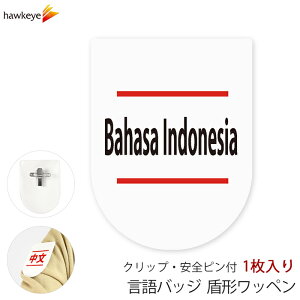 �r�j�[�����b�y�����^ ���S�s���t���N���b�v ����Ή� Bahasa Indonesia(�C���h�l�V�A��) 1���b�W �Ή� ��������ς� ���D �A�s�[�� �X�� �A���o�C�g �V�l �K�C�h�o�b�W �C�x���g �ڈ� �K�C�h �a