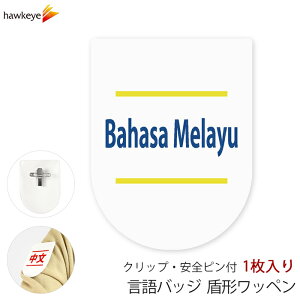 rj[by^ SstNbv Ή Bahasa Melayu(}[VA) 1bW Ή ς D As[ X AoCg Vl KChobW Cxg ڈ KCh a@ X