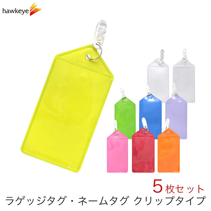 楽天市場】【クリップ】ラゲッジクリップタグ フィッシュクリップ付き 