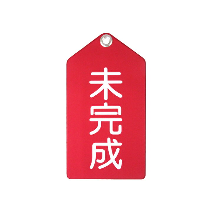 楽天市場】完成品・未完成 リバーシブルで使いやすい名札｜病院 消毒 