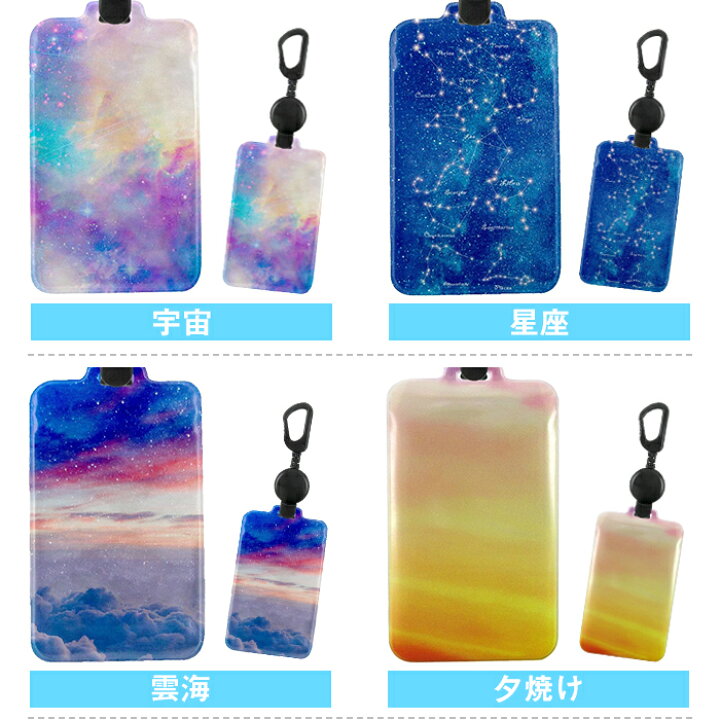 楽天市場 宇宙 のびパス 光に反射する パスケース 伸びるリール付き 選べるデザイン Icカード Icoca Suica バス 電車 リール 宇宙 オシャレ グッズ リフレク 交通安全 小学生 子供 女性 通学 濡れない チャック 落下防止 定期入れ 定期ケース 小銭 ホークアイ楽天 楽天市場 宇宙 のびパス 光に反射する パスケース 伸びるリール付き 選べるデザイン Icカード Icoca Suica バス 電車 リール 宇宙 オシャレ グッズ リフレク 交通安全 小学生 子供 女性 通学 濡れない チャック 落下防止 定期入れ 定期ケース 小銭 ホークアイ楽天