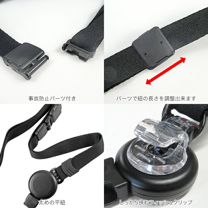 楽天市場 伸びるネックストラップ 長さ900mm 平紐15mm 事故防止パーツ Idカードホルダー 名札 社員証 入退室 フック 調整機能付き リール付属 ホークアイ楽天市場店
