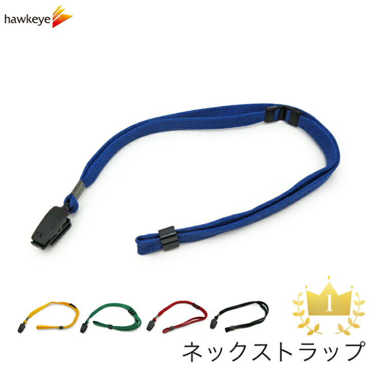 楽天市場 ネックストラップ事故防止パーツ付 ブラック グリーン ブルー レッド イエロー Idカードホルダー 名札 名札ホルダー 社員証ホルダー Idケースホルダー 調整 調節 ホークアイ楽天市場店