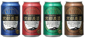 【送料無料】京都麦酒　飲み比べ　4種24缶 350ml【楽ギフ_包装】