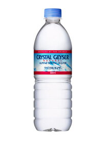 【大塚食品】クリスタルガイザー　500ml　24本（1ケース)