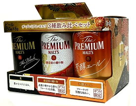 【限定醸造】ザ・プレミアム・モルツ　3種飲み比べセット　350ml 6缶