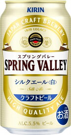 SPRING VALLEY（スプリングバレー）シルクエール＜白＞ 350ml 6缶