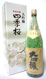 四季桜 大吟醸 聖 1800ml