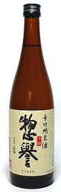 惣誉 特別純米酒 辛口 720ml