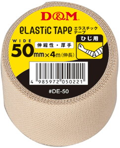 y10/30̓|Cg10{z fB[AhG D&M Lk GX`bNe[v 50mm×4m Ђp I e[sO Lk Œe[sO e Kp o[ oXP }\ PK\h nr }