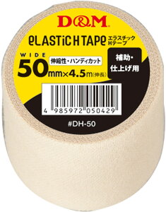 y9/25MAX1~OFFN[|&P10{z fB[AhG D&M Lk GX`bNHe[v ^Cv 50mm×4.5m ⏕p dグp e[sOe[v Œe[sO nfBJbg G   