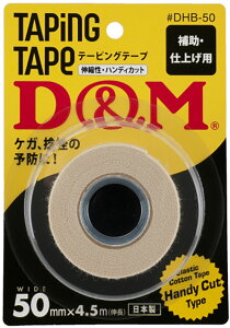 y9/25MAX1~OFFN[|&P10{z fB[AhG D&M Lk GX`bNHe[v ^Cv 50mm×4.5m ⏕p dグp e[sOe[v Œe[sO nfBJbg G   