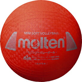 【5/30はポイントアップ実施！】 モルテン Molten バレーボール ミニソフトバレーボール レッド S2Y1200R