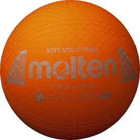 【5/30はポイントアップ実施！】 モルテン Molten バレーボール ソフトバレーボール 検定球 オレンジ S3Y1200－O S3Y1200O