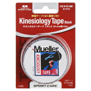 【10/30はポイント10倍】 ミューラー MUELLER キネシオロジーテープ はく離紙つき ブリスターパック50mmブラック 12個セット 51773