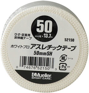 【10/30はポイント10倍】 ミューラー MUELLER ホワイトプロ アスレチックテープ 50mm シュリンクパック 52150