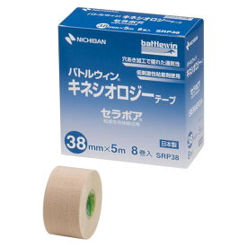 【3/30はポイント10倍！】 ニチバン バトルウィン キネシオロジーテープ セラポア はく離紙つき 38mm×5m 1箱8巻 テーピング ベージュタイプ 足首 膝 関節 保護 スポーツ トレーニング SRP38