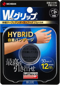 【11/11 2時までMAX1万円OFFクーポン＆Pアップ】 ニチバン NICHIBAN バトルウィン Wグリップ ハイブリッド 自着バンデージ 足首 小さめ ・手首・ひじ用 50mm×12m 青 ブルー 伸縮 ブリスター テーピング 固定 軽量 WGP50FBL