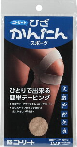 【10/30はポイント10倍】 ニトリート NITREAT ひざかんたん スポーツ 1袋2枚入り×10袋 HK75435