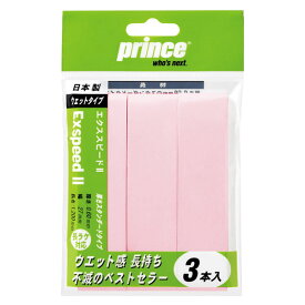 【6/4 20時～6/5限定！全品4%OFFクーポン&Pアップ】 Prince プリンス テニス エクススピード2 OG003 000