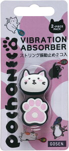 【10/24 20時から全品3%OFFクーポン&P10倍】 ゴーセン GOSEN テニス POCHANECO ダンプナー グッズ 小物 振動止め ダンプナー ネコ 猫 ポチャ猫 ポチャネコ ポチャねこ 人気 レディース ジュニア 女の子