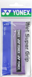 【10/30はポイント10倍】 ヨネックス YONEX テニス ウェットスーパーグリップ 1本入 グリップテープ ぐりっぷ ウェット 吸汗 アクセサリー AC103 240