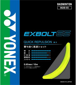 【4/20は1万円以上お買い物で500円OFFクーポン＆Pアップ】 Yonex ヨネックス バドミントン バドミントン ガット エクスボルト65 BGXB65 004