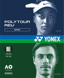 【10/27 10時までMAX1万円OFFクーポン&P5倍】 ヨネックス YONEX テニス ポリツアーレブ 125 POLY TOUR REV 硬式 ガット ストリング モノ ポリエステル 8角形モノフィラメント スピン性能 部活 練習 試合