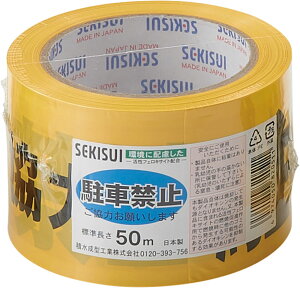 y11/30Si3%OFFN[| 撅100&P10{z _m DANNO e[v ԋ֎~  CG[  ԋ֎~e[v 萧   K H ֎~ e[v ԏ 50m  wZ  D1