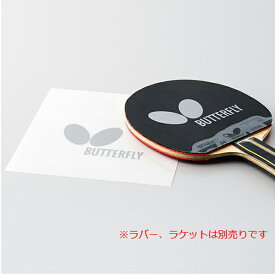 【4/24 20時から全品3％OFFクーポン＆Pアップ】 バタフライ Butterfly 卓球 ラバー保護用粘着フィルム3 20組 ラバー表面保護用品 フィルム 粘着フィルム メンテナンス メンテ用品 ケア用品 グッズ 小物 部活 練習 試合 合宿 入部 75650