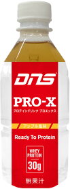 【4/18まで1万円以上で5%OFFクーポン&Pアップ】 DNS ディーエヌエスプロエックス 350ml ホエイプロテイン 筋トレ トレーニング ダイエット 男性 女性 スポーツ タンパク質 スポーツドリンク ほえいぷろていん スポーツ飲料PROX350APP