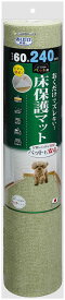 【6/11 2時まで 最大10,000円OFFクーポン】 サンコー SANKO ペット用床保護マット 60×240cm 衛生用品 マット シート バリアフリー 吸着マット 撥水加工 洗濯機 丸洗い カット フローリング 保護 薄手 グリーン KM58 GR