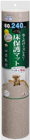 【6/11 2時まで 最大10,000円OFFクーポン】 サンコー SANKO ペット用床保護マット 60×240cm 衛生用品 マット シート バリアフリー 吸着マット 撥水加工 洗濯機 丸洗い カット フローリング 保護 薄手 ベージュ KM59 BE