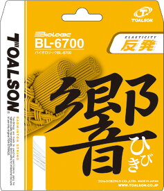 【4/27 10時まで1万円以上で500円OFFクーポン＆Pアップ】 TOALSON トアルソン バドミントン バイオロジック BL-6700 響 ネイビーブルー 830670B