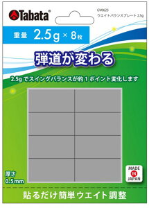 【10/30はポイント10倍】 タバタゴルフ Tabata GOLF ゴルフ ウエイトバランス 2.5g プレート クラブ ヘッドバランス調整用 弾道 飛距離 ドライバー スイングバランス 練習 試合 トレーニング 部活