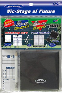 【10/27 10時までMAX1万円OFFクーポン&P5倍】 ユニックス UNIX 審判員用必需品3点セット 打順メンバー表 ファイリングホルダー レコーディングカード 消しゴム付鉛筆 審判 アンパイア ソフトボー