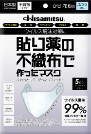【5/9 20時から全品4%OFFクーポン＆Pアップ】 ヒサミツ　Hisamitsu 貼り薬の不織布で作ったマスク 普通 9815