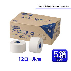 【11/11 2時までMAX1万円OFFクーポン＆Pアップ】 ニチバン バトルウィン battlewin テーピングテープ Cタイプ 非伸縮 38mm×12m 5箱セット ホワイトテープ 足首 膝 怪我予防 応急手当 再発防止 C38S5