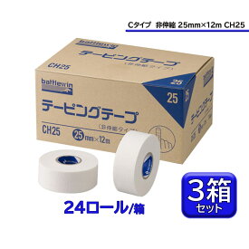 【11/11 2時までMAX1万円OFFクーポン＆Pアップ】 ニチバン バトルウィン battlewin テーピングテープ Cタイプ 非伸縮 25mm×12m 3箱セット ホワイトテープ 指 手首 怪我予防 応急手当 再発防止 固定 CH25S3