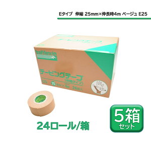 【10/27 10時までMAX1万円OFFクーポン&P5倍】 ニチバン バトルウィン battlewin テーピングテープ Eタイプ 伸縮 25mm×伸長時4m ベージュ 5箱セット 指 手首 怪我予防 応急手当 再発防止 固定 E25S5