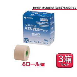 y9/25MAX1~OFFN[|&P10{z j`o ogEB battlewin LlVIW[e[v Z|A ͂ 50mm×5m x[W 3Zbg G \h }蓖  P SRP50S3