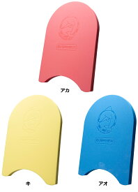 【11/11 2時までMAX1万円OFFクーポン＆Pアップ】 エバニュー Evernew スイミング スイムボードSUN450 体育 授業 体育授業 体つくり 部活 運動 スイムグッズ 水泳用品 EHA025