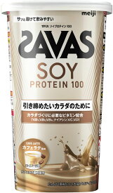 【2/10までMAX1万円OFFクーポン&Pアップ】 ザバス SAVAS ザバス ソイプロテイン100 カフェラテ風味 224g トレーニング ジム ぷろていん 大豆 ビタミン ミネラル 2632058