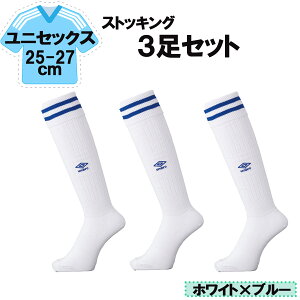 �y12/13 10������S�i3%OFF �撅200��&P�A�b�v�z UMBRO �A���u�� �T�b�J�[ ���C���X�g�b�L���O �z���C�g×�u���[ 25�|27cm 3���Z�b�g �����Y ���f�B�[�X �t�b�g�T�� �t�b�g�{�[�� �n�C�\�b�N�X �X�g�b