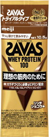 【2/10までMAX1万円OFFクーポン&Pアップ】 ザバス SAVAS ザバス ホエイプロテイン100 リッチショコラ味 トライアルタイプ トレーニング ジム ぷろていん ビタミン 2634021