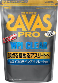 【2/10までMAX1万円OFFクーポン&Pアップ】 ザバス SAVAS ザバス PRO WPI クリア 840g トレーニング ジム ぷろていん ハイスペック 2635037