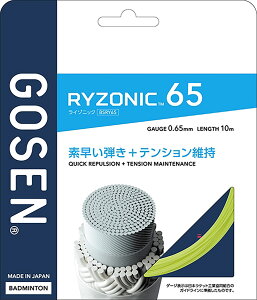 �y4/10�܂�MAX1���~OFF�N�[�|��&P�A�b�v�z �S�[�Z�� GOSEN �o�h�~���g�� RYZONIC 65 �C�G���[ BSRY65YE