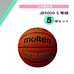 �y4/4 20������S�i3%OFF�N�[�|��&P13�{�z �����e�� molten �o�X�P�b�g JB5000 5���� 5���Z�b�g �{�[�� �~�j�o�X �W���j�A �L�b�Y �q�� �S�� �S���~�j�o�X�P�b�g�{�[�������F ���� ������ �N���u �X