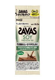 【2/10までMAX1万円OFFクーポン&Pアップ】 ザバス SAVAS ザバス ソイプロテイン100ココア味 トライアルタイプ ボディーケア サプリメント 大豆 トレーニング ジム 運動 筋肉 たんぱく質 ビタミン 溶けやすい 甘い 2635068