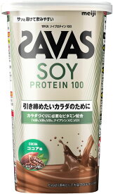 【2/10までMAX1万円OFFクーポン&Pアップ】 ザバス SAVAS ザバス ソイプロテイン100 ココア味 224g トレーニング ジム ぷろていん 大豆 ビタミン ミネラル 2634087